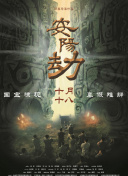 丁香六月啪啪